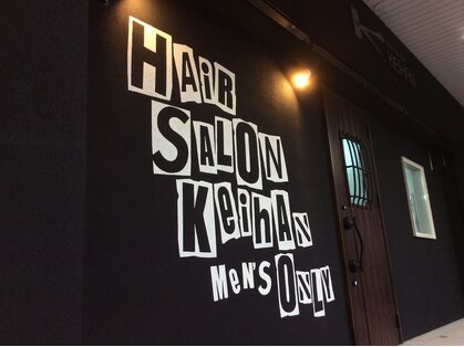ヘアー サロン ケイハン(HAIR SALON KEIHAN)の写真