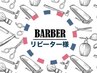 【リピーター様】カウンセリング＋カット¥5500→¥5000