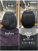 髪質改善ストレート【カミノキヲク】
