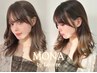 【学割U24】学割カット＋MONAオリジナルカラー＋美髪トリートメント￥8900～