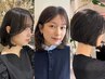【二宮指名限定】小顔似合わせカット＋ケアトリートメント