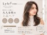 【新規限定/髪質を良くしていきたい方】カット髪質改善カラー2StepTr+FAVON