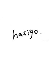 hasigo.【ハシゴ】