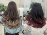 【毛先だけ】3分の1グラデーションカラー透明感カラー ¥15,400→¥14,300