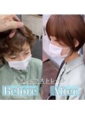《地毛風シルクストレート》before/after