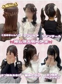 ヘアセット/オーダーの多いヘアメ/カジュアルアレンジ/梅田駅