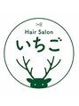 Hair Salon いちご/Hair Salonいちご 鹿野 未来