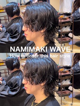 テラス(Terrace by Relato) 波巻きシャドウスパイラルセンターパートウルフ赤羽メンズパーマ