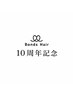 10周年記念カット+カラー+お持ち帰りHUEシャンプー+HUEトリートメント