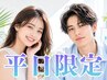 【平日昼割り♪9時~15時】カット+イルミナカラー+髪質改善AujuaTR6500円