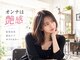 オンリエド ヘアデザイン(ONLIed Hair Design)の写真