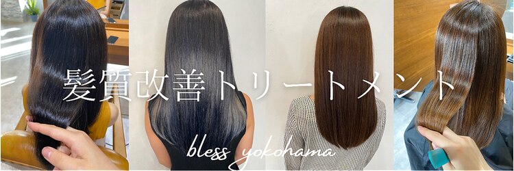 ブレス 横浜(bless)のサロンヘッダー
