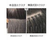 キチカ(JI JIA)の雰囲気（羽エクステ）