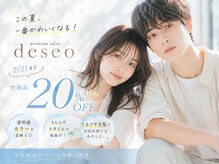 ナンバー デセオ 吉祥寺(N° deseo)