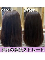 ルフール(ref-le)&nbsp;まとまりが良くなる美髪ストレート（縮毛矯正）