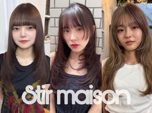 ステア メゾン(stir maison)