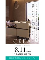 クレア 岡崎若松東店(CREA)&nbsp;三河初の最新設備でワンランク上のサロン時間へ♪