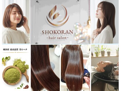 ショコラン(SHOKORAN)の写真