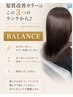 【BALANCE☆髪質改善プラン】髪の表面の艶と強化トリートメント