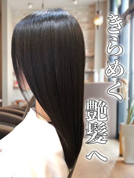ナトゥーラ 岡崎店(Natura)の写真/岡崎☆《毛先まで潤う極上の仕上がり》髪が傷みにくくツヤ感が続く！美髪ストレートで女子力UP♪