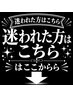 【迷ったらこちら】どのメニューか分からない方