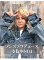グレネイド(grenade) 利根川 翼