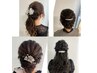 結婚式、二次会に【武田指名限定】4種類からチョイスアレンジヘアセット¥4500