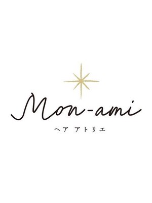 モナミ(Mon-ami)