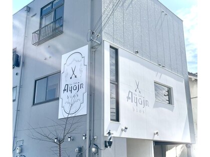 アヤジンビオス店(Ayajn bios)の写真