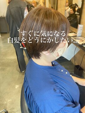 ドルセ(Dulce) 白髪ぼかし