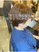 白髪ぼかし