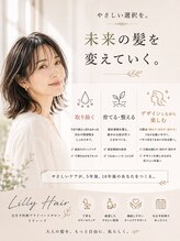 リリー 浅草橋東口店(Lilly) 池田 浅草橋