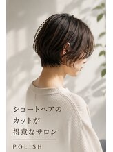 ポリッシュ 東向日店(POLISH)