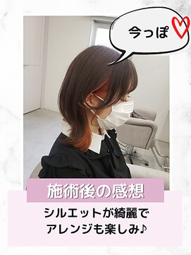 エレラビューティー(ELERA beauty) お悩み別:トレンドの髪型にしたい