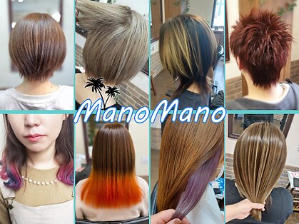 マノ マノ(Mano Mano)の写真