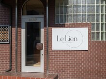 ル リアン(Le Lien)
