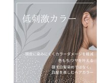 マティラ(matira)の雰囲気（ダメージレスカラー、白髪染め取り扱い＊）