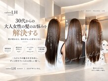 サロン LH(salon LH)