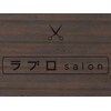 ラブロ サロン(Salon)のお店ロゴ