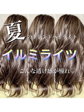 セシルヘアー(CECIL hair) 夏のトレンドカラー☆赤味が強い方におすすめ☆イルミライツ