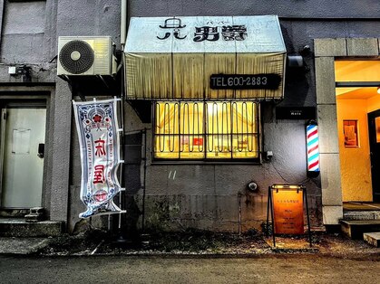 モール(Mole)の写真