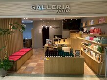ガレリア アヴェダ グランデュオ 蒲田店 GALLERIA AVEDA