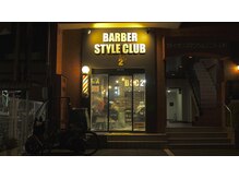 バーバースタイルクラブツー(BARBER STYLE CLUB 2)の雰囲気(平日21時まで営業。カット受付は営業終了1時間前まで/理容室)