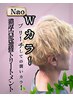 【Wカラー】低アルカリ☆潤う高発色カラー＋地肌スキャルプケア