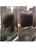 30代 髪質改善カラーエステ