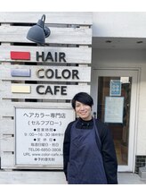 ヘアーカラーカフェ 豊中店(HAIR COLOR CAFE) 鬼塚 夏美