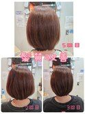 髪質改善