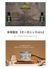 秋季限定【100% organic spa】+カラー+TOKIO Tr ￥14,300　[茅ヶ崎]