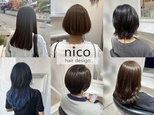 ニコヘアデザイン(nico hair design)