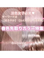 ワット 原宿店(W)&nbsp;【W-ワット-原宿店】淡色女子 桜カラー